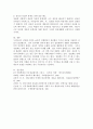 현대한국사회의 정보화로 인한 사회적 문제와 이를 해결할 수 있는 방안에는 무엇이 있을지 자신의 의견을 제시해 보세요. 5페이지