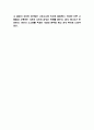 피로사회 책소개와 내용요약 및 피로사회 읽고 느낀점 - 피로사회 독후감,서평 5페이지