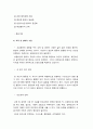 보건교육 기말 2022년 방송대] 1.학교(학생집단), 사업장(근로자집단), 지역사회(취약집단) 중 하나의 현장(대상자)을 선택하여 적절한 교육 주제를 선정하여 주제 선정의 배경 및 교육 목표 서술, 효과적인 보건교육 전략(보건교육 방법 및 매체)을 고안하여 학습지도계획안 2.Green의 PRECEDE-PROCEED 모형, 만성질환 예방 및 관리 교육 계획 11페이지