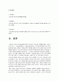 보건교육 기말 2022년 방송대] 1.학교(학생집단), 사업장(근로자집단), 지역사회(취약집단) 중 하나의 현장(대상자)을 선택하여 적절한 교육 주제를 선정하여 주제 선정의 배경 및 교육 목표 서술, 효과적인 보건교육 전략(보건교육 방법 및 매체)을 고안하여 학습지도계획안 2.Green의 PRECEDE-PROCEED 모형, 만성질환 예방 및 관리 교육 계획 15페이지