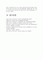 보건교육 기말 2022년 방송대] 1.학교(학생집단), 사업장(근로자집단), 지역사회(취약집단) 중 하나의 현장(대상자)을 선택하여 적절한 교육 주제를 선정하여 주제 선정의 배경 및 교육 목표 서술, 효과적인 보건교육 전략(보건교육 방법 및 매체)을 고안하여 학습지도계획안 2.Green의 PRECEDE-PROCEED 모형, 만성질환 예방 및 관리 교육 계획 16페이지