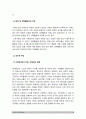 가족건강간호학 기말 2022] 1. 치매노인부양가족, 한부모가족, 독거노인 1인가구 중 하나의 가족 형태를 선택, 우리나라의 현황, 사회정책과 간호학적 중재 방안, 가족건강간호학 기말 2. 선정한 가족에 해당하는 듀발의 발달주기와 발달과업, 가족간호 중재 방안 3가지 이상 8페이지