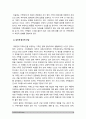 가족건강간호학 기말 2022] 1. 치매노인부양가족, 한부모가족, 독거노인 1인가구 중 하나의 가족 형태를 선택, 우리나라의 현황, 사회정책과 간호학적 중재 방안, 가족건강간호학 기말 2. 선정한 가족에 해당하는 듀발의 발달주기와 발달과업, 가족간호 중재 방안 3가지 이상 9페이지