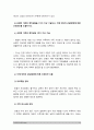 가족건강간호학 기말 2022] 1. 치매노인부양가족, 한부모가족, 독거노인 1인가구 중 하나의 가족 형태를 선택, 우리나라의 현황, 사회정책과 간호학적 중재 방안, 가족건강간호학 기말 2. 선정한 가족에 해당하는 듀발의 발달주기와 발달과업, 가족간호 중재 방안 3가지 이상 11페이지