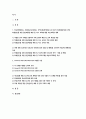 보건교육 기말 2022) 1.학교(학생집단), 사업장(근로자집단), 지역사회(취약집단) 중 하나의 현장(대상자)을 선택하여, 효과적인 보건교육 전략 고안 학습지도계획안 2. Green의 PRECEDE-PROCEED 모형 만성질환 예방 및 관리 교육 계획 2페이지