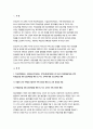 보건교육 기말 2022) 1.학교(학생집단), 사업장(근로자집단), 지역사회(취약집단) 중 하나의 현장(대상자)을 선택하여, 효과적인 보건교육 전략 고안 학습지도계획안 2. Green의 PRECEDE-PROCEED 모형 만성질환 예방 및 관리 교육 계획 3페이지
