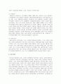인지발달에서의 놀이의 효과를 기술하시오 4페이지