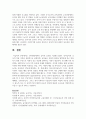 인지발달에서의 놀이의 효과를 기술하시오 5페이지