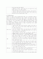 아동미술의 표현유형 중 우연의 효과를 설명하고 우연의 효과를 이용한 표현기법의 예를 들어 설명하고 아동미술에 어떻게 적용할 수 있는지 5페이지