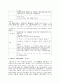 아동미술의 표현유형 중 우연의 효과를 설명하고 우연의 효과를 이용한 표현기법의 예를 들어 설명하고 아동미술에 어떻게 적용할 수 있는지 6페이지