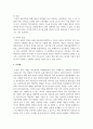 아동미술의 표현유형 중 우연의 효과를 설명하고 우연의 효과를 이용한 표현기법의 예를 들어 설명하고 아동미술에 어떻게 적용할 수 있는지 8페이지