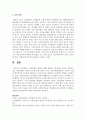 아동관찰의 종류에 대해 설명하고 현장에서 본인이 적용하고 싶은 아동관찰의 종류와 이유를 논하시오 5페이지