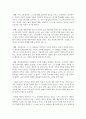 보육교사가 갖춰야할 좋은 인성과 유아교육현장에 적용하기에 가장 중요한 인성적 측면 6페이지