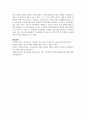 보육교사가 갖춰야할 좋은 인성과 유아교육현장에 적용하기에 가장 중요한 인성적 측면 8페이지