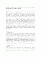시장실패의 개념과 유형에 대해 설명하고, 시장실패로 인해 국가복지가 확대된 것에 대한 본인의 생각을 밝히시오. 2페이지