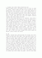 시장실패의 개념과 유형에 대해 설명하고, 시장실패로 인해 국가복지가 확대된 것에 대한 본인의 생각을 밝히시오. 4페이지