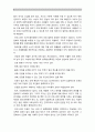 사회문제론 기말 2022] 최근 서울 지하철에서 전국장애인차별철폐연대(전장연)가 운행을 방해하는 시위가 지속되고 있으며 이에 대한 시민들의 찬성과 반대가 대립하고 있다. 사회문제론 교재 14장과 15장 핵심 내용 요약, 전장연 시위의 발생과 진행 과정 묘사, 이번 시위를 어떻게 이해하고 있는지, 한국 사회의 인권 증진을 위해 어떠한 노력들이 있을 수 있는지 5페이지