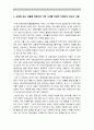 사회문제론 기말 2022] 최근 서울 지하철에서 전국장애인차별철폐연대(전장연)가 운행을 방해하는 시위가 지속되고 있으며 이에 대한 시민들의 찬성과 반대가 대립하고 있다. 사회문제론 교재 14장과 15장 핵심 내용 요약, 전장연 시위의 발생과 진행 과정 묘사, 이번 시위를 어떻게 이해하고 있는지, 한국 사회의 인권 증진을 위해 어떠한 노력들이 있을 수 있는지 7페이지
