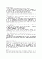 [사회문제론 기말 2022년] 최근 서울 지하철에서 전국장애인차별철폐연대(전장연)가 운행을 방해하는 시위 1) 교재 14장과 15장 핵심 내용을 요약 2) 전장연의 시위의 발생과 진행 과정 3) 교재에 있는 내용을 바탕으로 이번 시위를 어떻게 이해 4) 한국 사회의 인권 증진을 위해 어떠한 노력들이 있을 수 있는지에 대해서 모색 6페이지