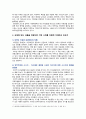 [사회문제론 기말 2022년] 최근 서울 지하철에서 전국장애인차별철폐연대(전장연)가 운행을 방해하는 시위 1) 교재 14장과 15장 핵심 내용을 요약 2) 전장연의 시위의 발생과 진행 과정 3) 교재에 있는 내용을 바탕으로 이번 시위를 어떻게 이해 4) 한국 사회의 인권 증진을 위해 어떠한 노력들이 있을 수 있는지에 대해서 모색 8페이지