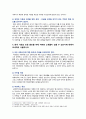 [사회문제론 기말 2022년] 최근 서울 지하철에서 전국장애인차별철폐연대(전장연)가 운행을 방해하는 시위 1) 교재 14장과 15장 핵심 내용을 요약 2) 전장연의 시위의 발생과 진행 과정 3) 교재에 있는 내용을 바탕으로 이번 시위를 어떻게 이해 4) 한국 사회의 인권 증진을 위해 어떠한 노력들이 있을 수 있는지에 대해서 모색 9페이지