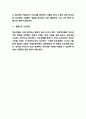 공유경제 기업사례 연구 및 장단점,서비스분석과 공유경제 문제점과 우리나라 공유경제 활성화방안 제시 9페이지