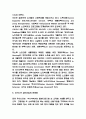 실버산업 개념,특성,유형분석 및 해외 실버산업 사례분석과 우리나라 실버산업 문제점과 개선방안 제시 6페이지