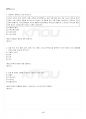 2022년 1학기 다문화와이민행정 기말시험 핵심체크 5페이지