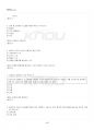 2022년 1학기 교과논리및논술 기말시험 핵심체크 5페이지