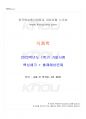 2022년 1학기 식품학 기말시험 핵심체크 1페이지