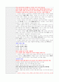 A+ 간호관리학 간호단위관리자 리더십유형분석 레포트 2페이지