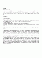 [A+] 성인간호학 뇌경색 (Lt-MCA territory Infarction) 케이스 스터디 간호진단 2개 간호과정 2개 부동과 관련된 피부손상, 우측사지 마비와 관련된 활동지속성 장애련된 피부손상 2페이지