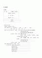 [A+] 성인간호학 뇌경색 (Lt-MCA territory Infarction) 케이스 스터디 간호진단 2개 간호과정 2개 부동과 관련된 피부손상, 우측사지 마비와 관련된 활동지속성 장애련된 피부손상 5페이지
