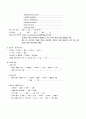 [A+] 성인간호학 뇌경색 (Lt-MCA territory Infarction) 케이스 스터디 간호진단 2개 간호과정 2개 부동과 관련된 피부손상, 우측사지 마비와 관련된 활동지속성 장애련된 피부손상 6페이지