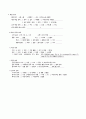 [A+] 성인간호학 뇌경색 (Lt-MCA territory Infarction) 케이스 스터디 간호진단 2개 간호과정 2개 부동과 관련된 피부손상, 우측사지 마비와 관련된 활동지속성 장애련된 피부손상 7페이지