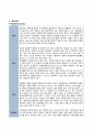 [A+] 성인간호학 급성 게실염 간호진단 2개 간호과정 2개 장내 염증/간기능 저하와 관련된 출혈 위험성, 부적절한 생활습관과 관련된 변비 위험성 A+ 보장 케이스 스터디 2페이지