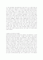 가출 청소년을 위한 복지 실천 방안을 사례를 중심으로 제시하여 기술하시오 (청소년복지론) 2페이지