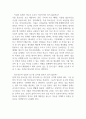 가출 청소년을 위한 복지 실천 방안을 사례를 중심으로 제시하여 기술하시오 (청소년복지론) 4페이지