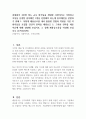 종업원이 100명 정도 규모 한식당을 개업한 사장이라고 가정하고  식당을 운영할 총지배인 1명을 선발해야 하는데 총지배인을 선발하기 위해 1 1페이지