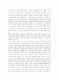 종업원이 100명 정도 규모 한식당을 개업한 사장이라고 가정하고  식당을 운영할 총지배인 1명을 선발해야 하는데 총지배인을 선발하기 위해 1 2페이지