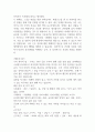 종업원이 100명 정도 규모 한식당을 개업한 사장이라고 가정하고  식당을 운영할 총지배인 1명을 선발해야 하는데 총지배인을 선발하기 위해 1 3페이지