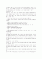 지역사회복지 실천 관련 가치 중 가장 중요하다고 생각하는 것은 무엇이며, 왜 그런지에 대하여 기술하시오 (지역사회복지론) 2페이지