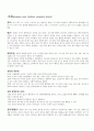 [A+] 성인간호학 화상 케이스 스터디 간호진단 2개 간호과정 2개 부동과 관련된 조직손상, 피부의 손상과 관련된 감염위험성 7페이지