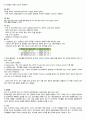 [A+] 여성건강간호학 PPROM 조기양막파수 (Preterm Premature Rupture Of Membrance) 간호진단 3개 간호과정 3개 조기파막으로 인한 감염위험성, 침상안정으로 인한 활동 저하와 관련된 변비 위험성, 태아의 안녕과 관련된 불안 5페이지