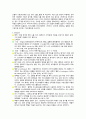[A+] 성인간호학 만성 폐쇄성 폐 질환(Chronic Obstrutive Pulmonary Disease) COPD 간호진단 2개 간호과정 2개, 알레르기 반응과 관련된 비효과적 호흡양상, 흉막강 내 공기의 유출과 관련된 급성 통증 4페이지