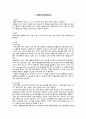 [A+] 성인간호학 만성 폐쇄성 폐 질환(Chronic Obstrutive Pulmonary Disease) COPD 간호진단 2개 간호과정 2개, 알레르기 반응과 관련된 비효과적 호흡양상, 흉막강 내 공기의 유출과 관련된 급성 통증 8페이지