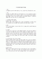 [A+] 성인간호학 만성 폐쇄성 폐 질환(Chronic Obstrutive Pulmonary Disease) COPD 간호진단 2개 간호과정 2개, 알레르기 반응과 관련된 비효과적 호흡양상, 흉막강 내 공기의 유출과 관련된 급성 통증 13페이지