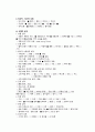 [A+] 성인간호학 만성 폐쇄성 폐 질환(Chronic Obstrutive Pulmonary Disease) COPD 간호진단 2개 간호과정 2개, 알레르기 반응과 관련된 비효과적 호흡양상, 흉막강 내 공기의 유출과 관련된 급성 통증 17페이지