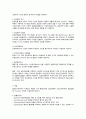 [A+] 성인간호학실습 급성심근경색증 Acute myocardial infarction 간호진단 2개 간호과정 2개 심실세동과 관련된 심박출량 감소, 심근 허혈과 관련된 급성통증 5페이지