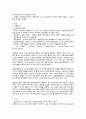 [A+] 성인간호학실습 급성심근경색증 Acute myocardial infarction 간호진단 2개 간호과정 2개 심실세동과 관련된 심박출량 감소, 심근 허혈과 관련된 급성통증 7페이지